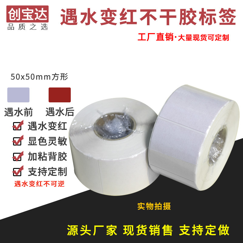 ��ˮ����ǩ50x50x500�� ˮ�б�ɫ ﮵�ر��ޱ�ǩ ��ɫ��ֽ