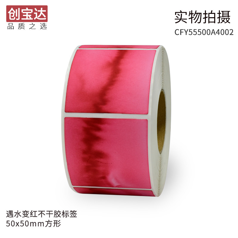 ��ˮ����ǩ50x50x500�� ˮ�б�ɫ ﮵�ر��ޱ�ǩ ��ɫ��ֽ