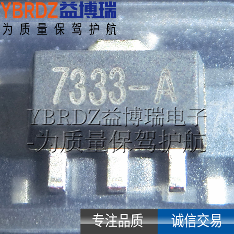 HT7333 丝印 7333-A 7333-1 贴片 SOT-23/89 全新 3.3V稳压器芯片