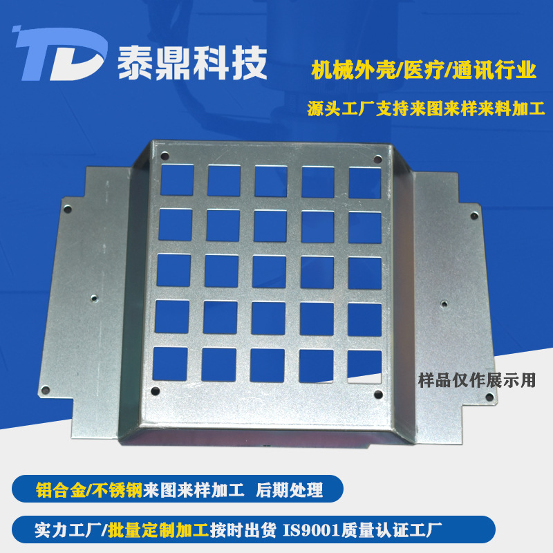 广东加工深圳冷扎板激光切割冲压冲孔成型数控折弯焊接精密钣金