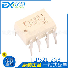 ȫԭb TLP521-2GB TLP521-2  DIP8 5.3KV 2CH TRANS Fͯ
