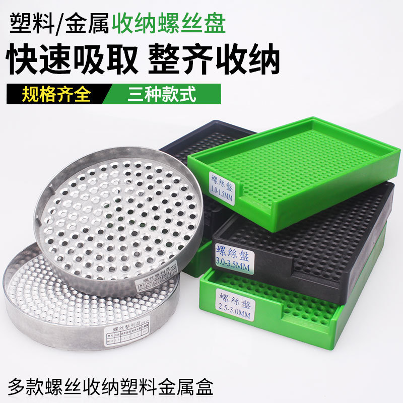 Bandeja para tornillos resistente a roturas, bandeja para contar tornillos, bandeja para tornillos de plástico, bandeja para tornillos de 1-4.0 mm, bandeja de almacenamiento para tornillos de destornillador eléctrico image 3