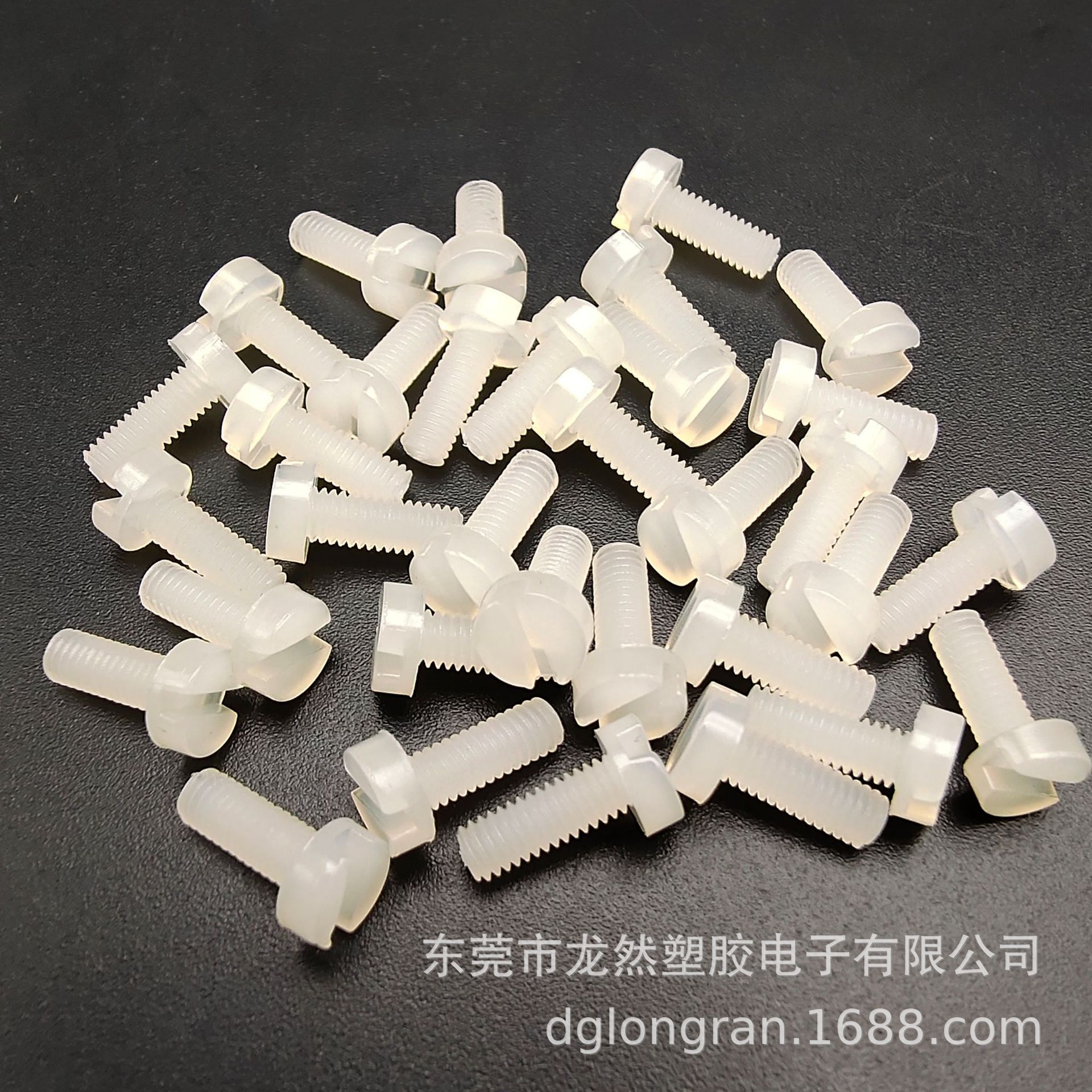 龙然厂家直销 一字槽圆柱头螺钉 尼龙塑胶螺丝  环保阻燃螺栓