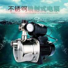 304不锈钢自吸喷射泵JET家用全自动自吸泵太阳能增压泵家用水泵