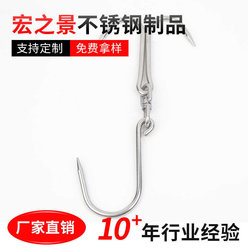 304不锈钢猪肉钩 肉钩挂钩 吊钩加 工不锈钢非标屠宰挂请来电详询