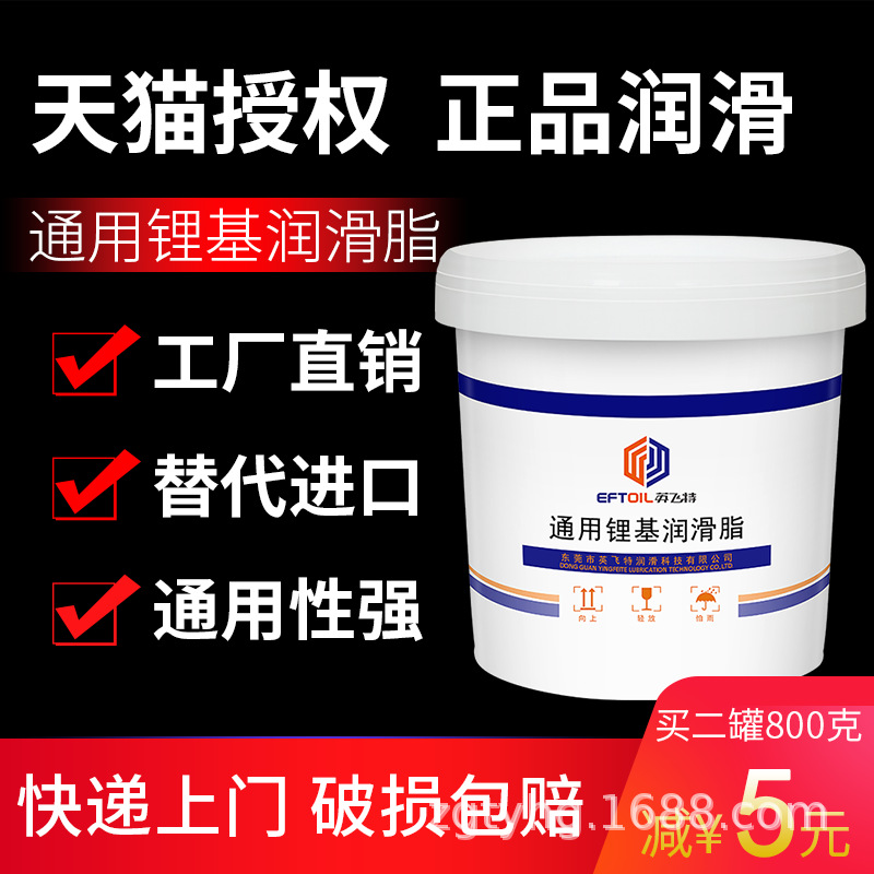 英飞特机械黄油润滑油 润滑脂黄油轴承润滑脂通用锂基润滑脂800g
