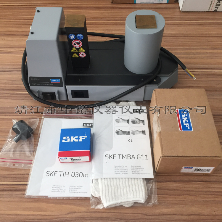 SKF斯凯孚轴承加热器TIH030M/TIH100M/TIH220M/729659C自动退磁
