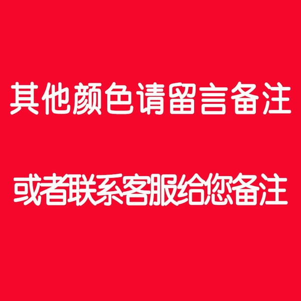 Please leave a message for other colors