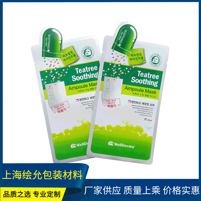 厂家直供异型袋面膜袋新款哑膜面膜包装袋日化洗涤化妆品卷膜