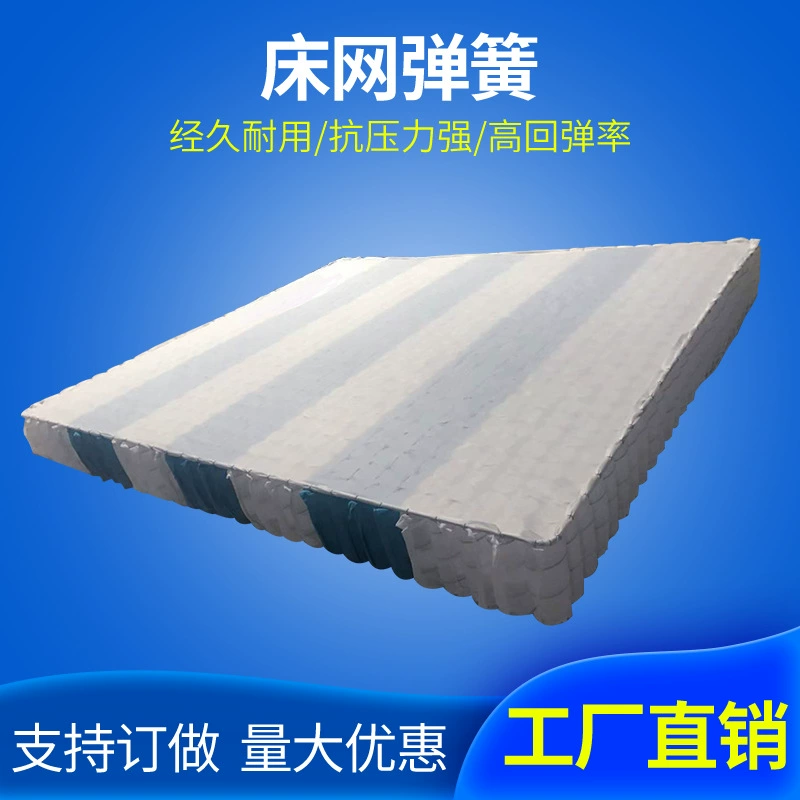 Фабрика прямых продаж поставляет независимую пружинную матрасную сеть с жестким разделом