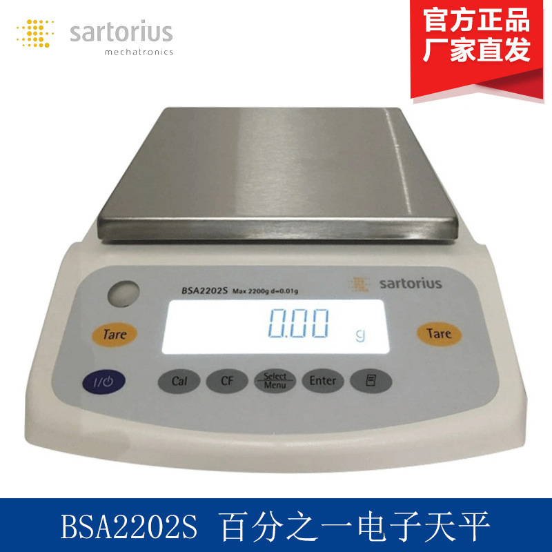 赛多利斯BSA2201/BSA5201 8201 -CW电子天平0.1g十分之一天平秤