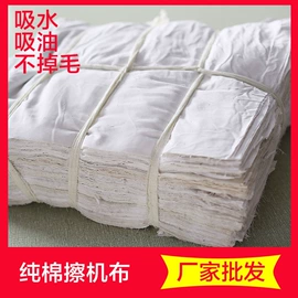 废布;库存纺织品;废棉