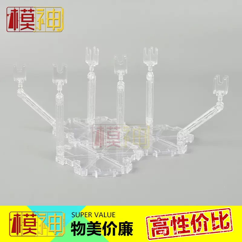 多功能高达支架模型1/100展示1/144通用MG成列RG收纳HG手办奥特曼