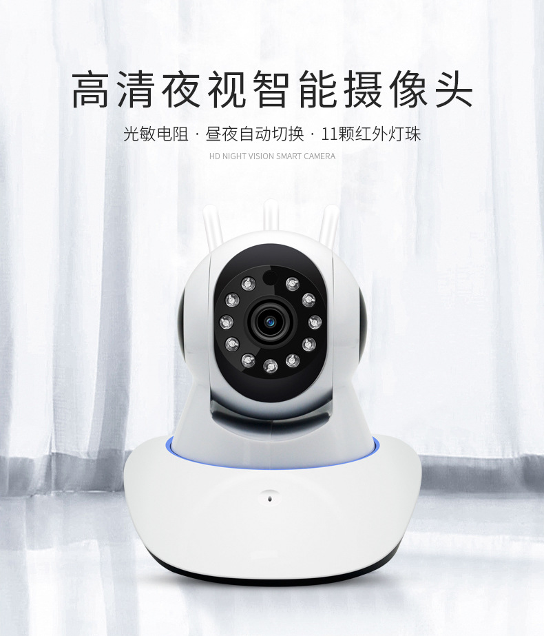 Smart Swivel Head Machine with WiFi Remote Wireless Network Three-Antenna Camera for Home Security Monitoring High Definition Night Vision