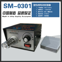 ̨ʽ SM-03018  �����늄ӹ�����  ����0.3-3.0mm  늄�ȥ��C