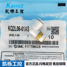 现货KQ2L06-01AS日本SMC快速快换接头带密封剂管继手气动接头正品