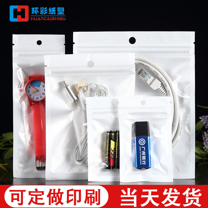 Jewelry Bag Mobile Phone Case Data Line Packaging Bag White Pearl Film Yin and Yang Bone Bag Transparent Plastic Self-sealing Bag