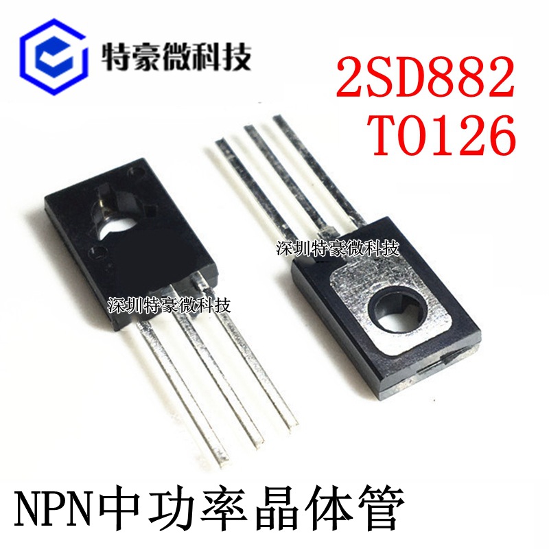全新 D882 2SD882 2SD882P 直插TO-126  NPN 中功率三极管 晶体管