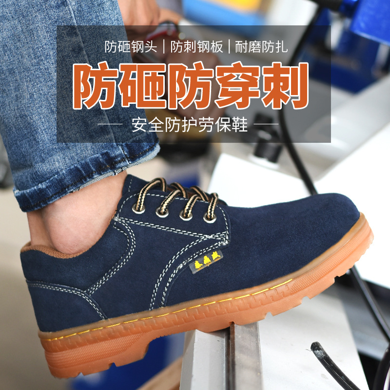 供应翻毛牛皮劳保鞋男牛筋底防护鞋老保鞋防砸防刺穿轻便工地鞋