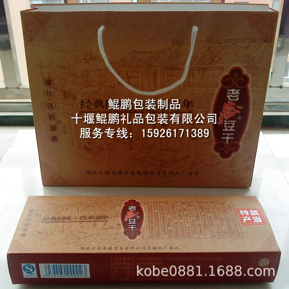 豆制品礼盒/豆干礼盒/豆腐干礼品盒/豆腐干包装盒/豆腐干盒豆干盒