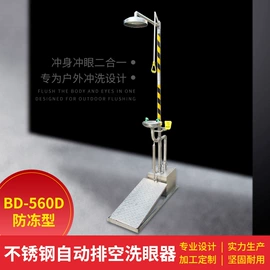 其他安全标识;挂锁;洗眼器