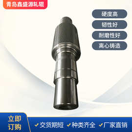 加工金属合金轧辊 鑫盛源供应冶金轧辊 冷硬铸铁拉钩轧辊件