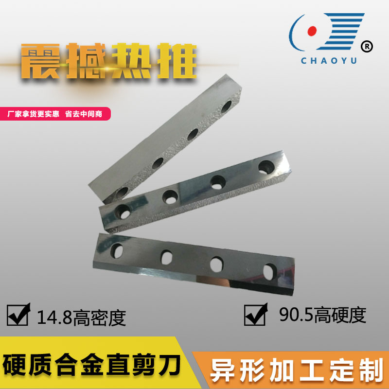 株洲厂家硬质合金刀条非标钨钢刀条耐磨金属工业高硬度耐高温供应