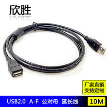 �S�� usb2.0��ɫ����ĸ���^10�׼��L�� usb A-F���L朽Ӿ����L��