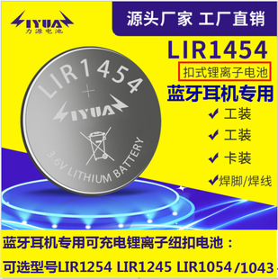 ������LIR1454�~��늳���ӱ�LIR1254�ɳ��늳��{�����C����늳�