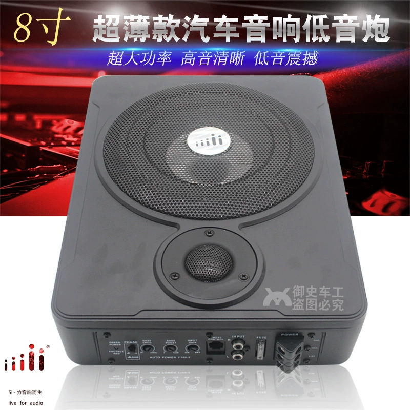 Сверхтонкий 8-дюймовый автомобильный сабвуфер Автомобильный сабвуфер