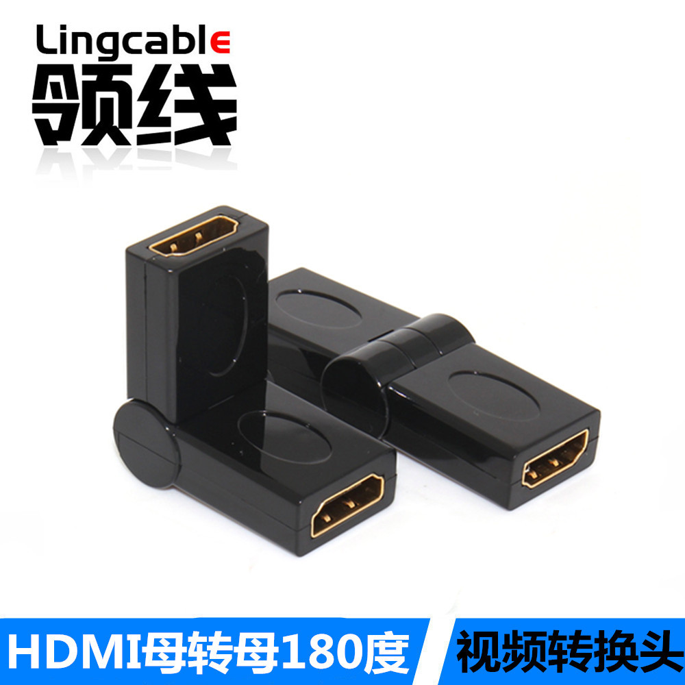厂家直销高清转换头HDMI转接头HDMI母对母180度电视转换器插头
