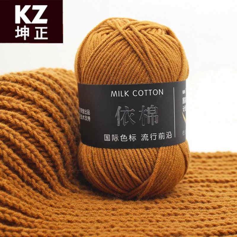 牛奶棉4股牛奶线棉纱线宝宝线玩偶线棉线钩针线儿童毛线