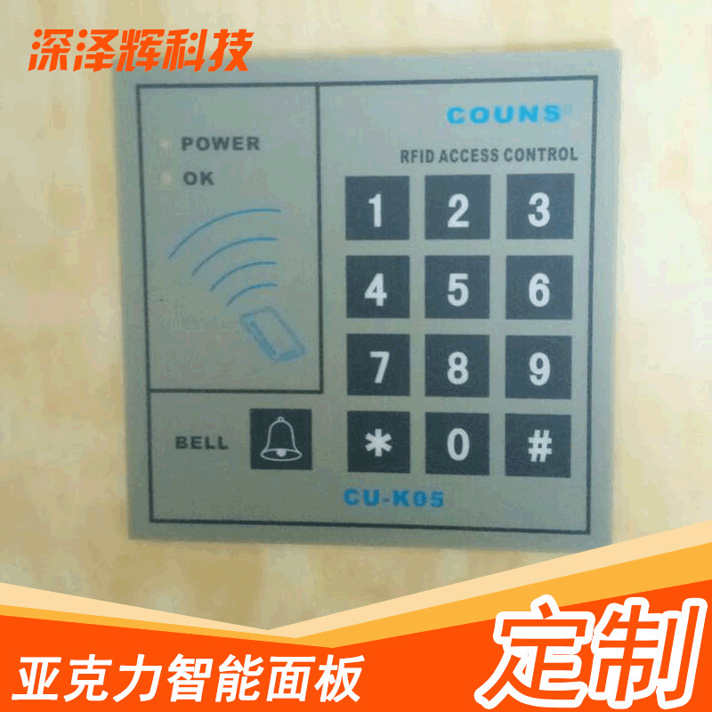 各类面板制造 专业玻璃片制作 PVC门锁面板工厂 门锁户外地插