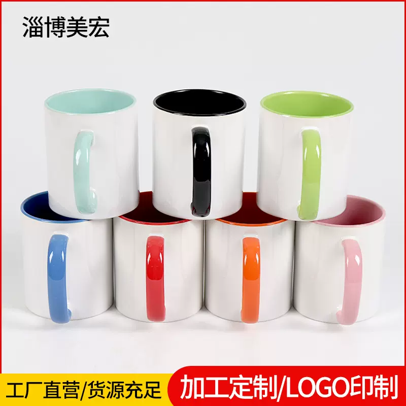 批发热转印杯子内彩色陶瓷杯 涂层马克杯 陶瓷杯DIY影像白杯耗材