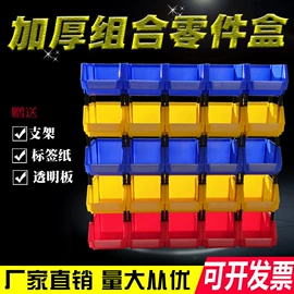 零件盒;塑料箱;周转箱