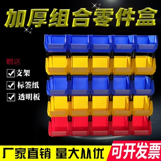 塑料组合式零件盒物料盒组立元件盒螺丝收纳盒工具盒斜口厂家批发
