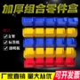 斜口组合式组立塑料物料盒