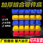 塑料组合式零件盒物料盒组立元件盒螺丝收纳盒工具盒斜口厂家批发