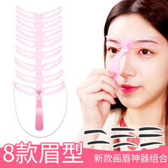2019 New Buckle Rope Four Eyebrow Artifacts for Women, Eyebrow Shaping Assistants, Eyebrow Stickers, Eyebrow Shape Cards, One-Word Eyebrow Beginners