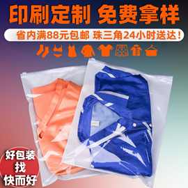 磨砂拉链袋 单面透明EVA服装包装袋 拉链自封袋 男女装包装袋