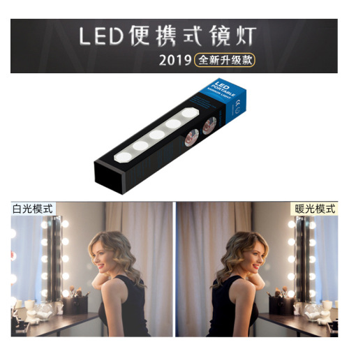 Amazon Hollywood Mirror Vanity LED Light with 5 Bulbs, Portable USB Rechargeable, Adhesive suction pad for Indoor Makeup Lighting