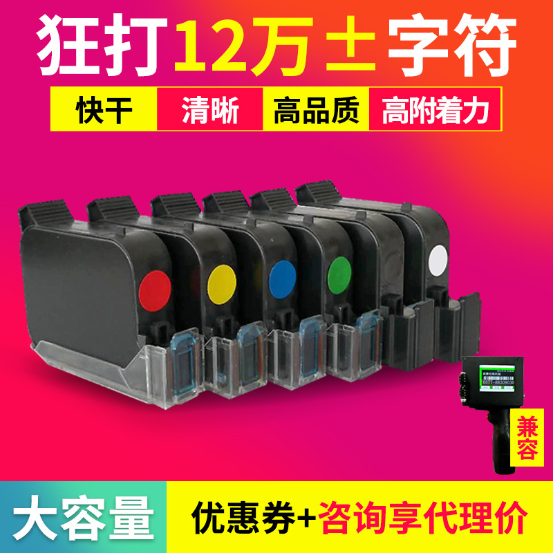 联腾牌LT-350手持喷码机原装进口墨盒台湾墨盒打码机打生产日期