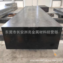 广东批发抚顺P20预硬塑料模具钢 P20模具钢板  P20精光板 P20板材