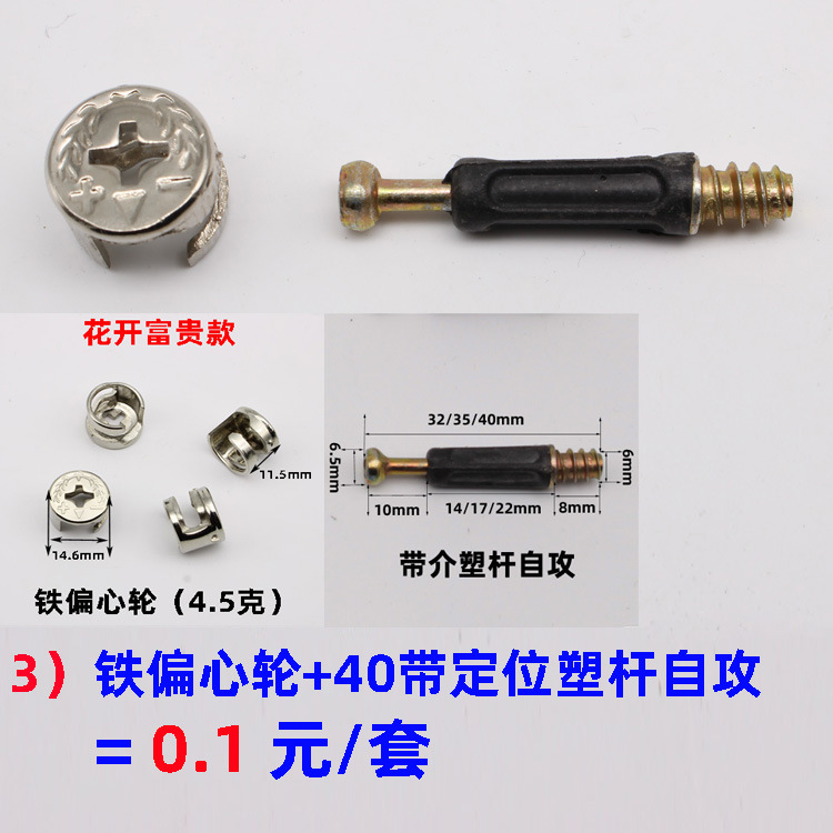 1618 Placa de hierro cerradura de combinación de muebles conector de tres en uno varilla de conexión de hierro tres en uno conector de hierro rueda excéntrica