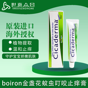 ���Ў����η���Boiron�����K��ֹ�W����ͯ���x��ҧֹ�W�澏���z