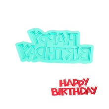 HAPPY BIRTHDAY ���ǵ���轺ģ�� ���յ���װ��ģ�� cake tools