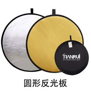 天锐 Double-sided folding handheld reflector, equipment, fill light, gold and silver