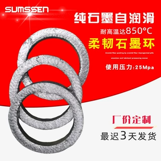 厂家定制耐腐蚀固定密封石墨环石墨垫圈批发耐高温密封环高压盘根