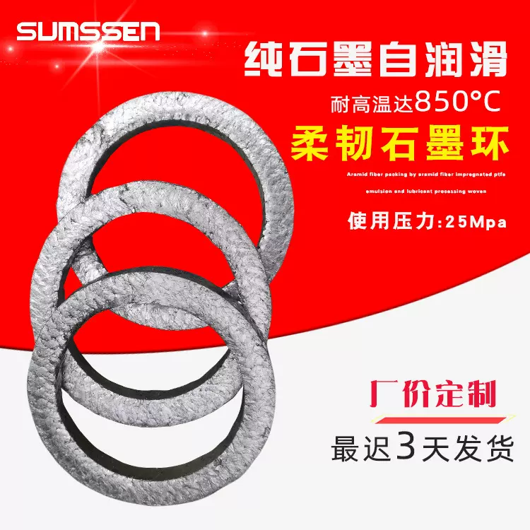 厂家定制耐腐蚀固定密封石墨环石墨垫圈批发耐高温密封环高压盘根