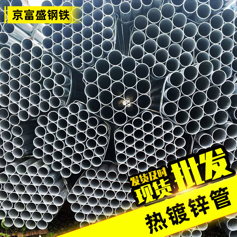 现货供应镀锌管 4-6分镀锌管 大棚用q235热镀锌钢管 拉弯